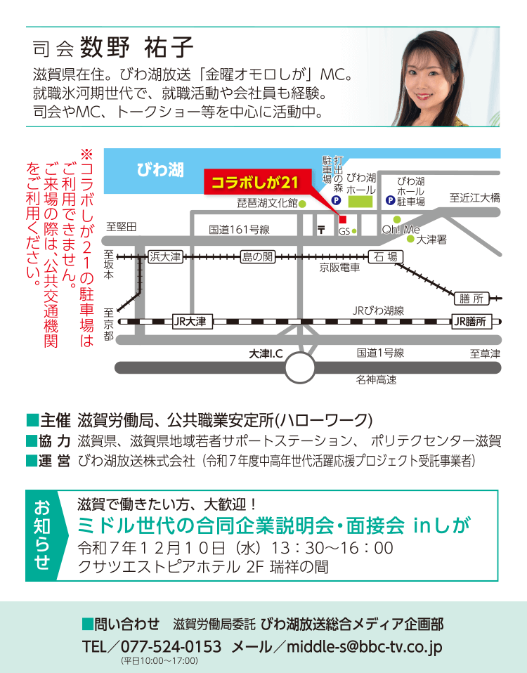 講演会の開催詳細